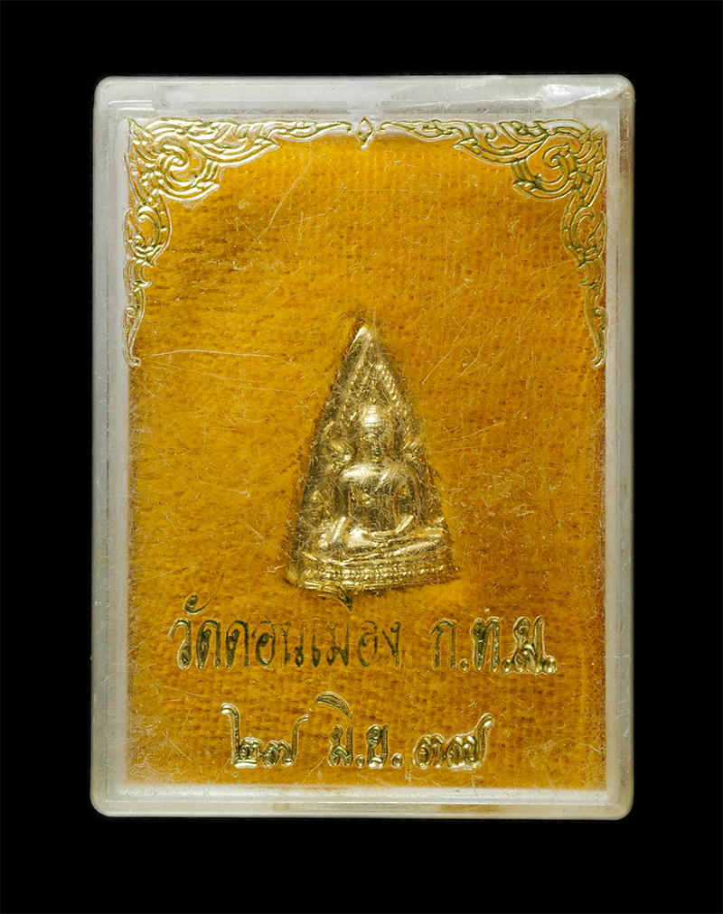 8Jan25 (88)dp.jpg - เหรียญหล่อพระพุทธชินราช วัดดอนเมือง กรุงเทพฯ ปี2537 เนื้อกระหลั่ยทอง พระเก่าสวย พิธีใหญ่ น่าเก็บสะสมบูชา พร้อมกล่องเดิมๆ | https://kamulet.in.th